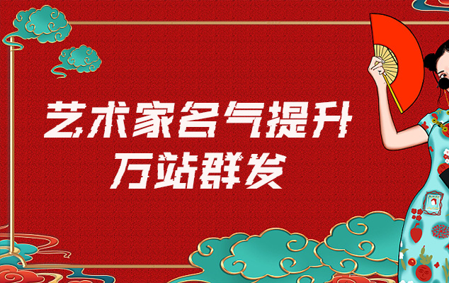 黔东南-哪些网站为艺术家提供了最佳的销售和推广机会？